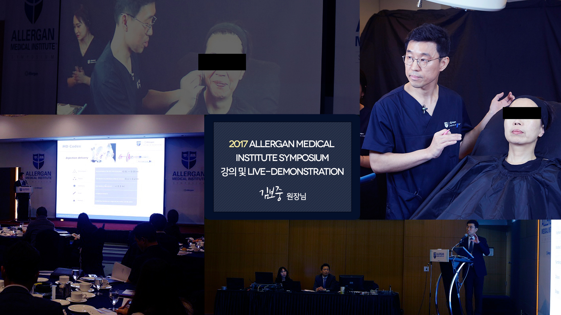 ´ëÀü µÐ»êÁ¡ ±èº¸Áß¿øÀå, Çѱ¹ ¾Ù·¯°£ SYMPOSIUM °ÀÇ ¹× ¶óÀ̺êÁøÇà