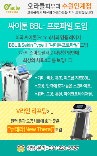 ¹Ì±¹ ½ÎÀÌÅæ(Sciton)»çÀÇ ¸íǰ ·¹ÀÌÀú BBL & Skin Tyte II