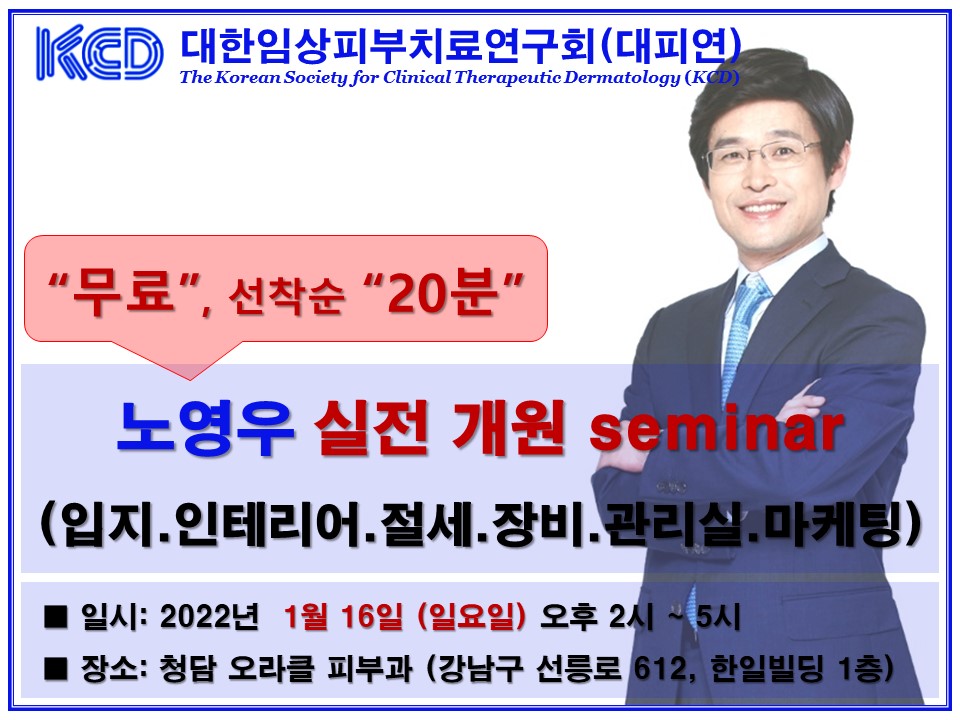 ³ë¿µ¿ì ½ÇÀü °³¿ø seminar(ÀÔÁö.ÀÎÅ׸®¾î.Àý¼¼. Àåºñ. °ü¸®½Ç.¸¶ÄÉÆÃ)