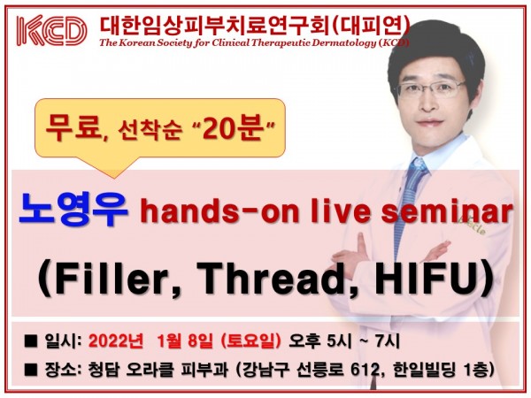 ³ë¿µ¿ì ¿øÀå´Ô Hands-on live seminar