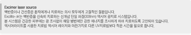 엑시라이트-엠